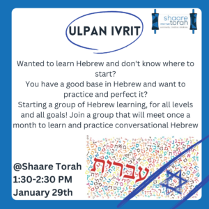 ulpan ivrit sunday january 29th