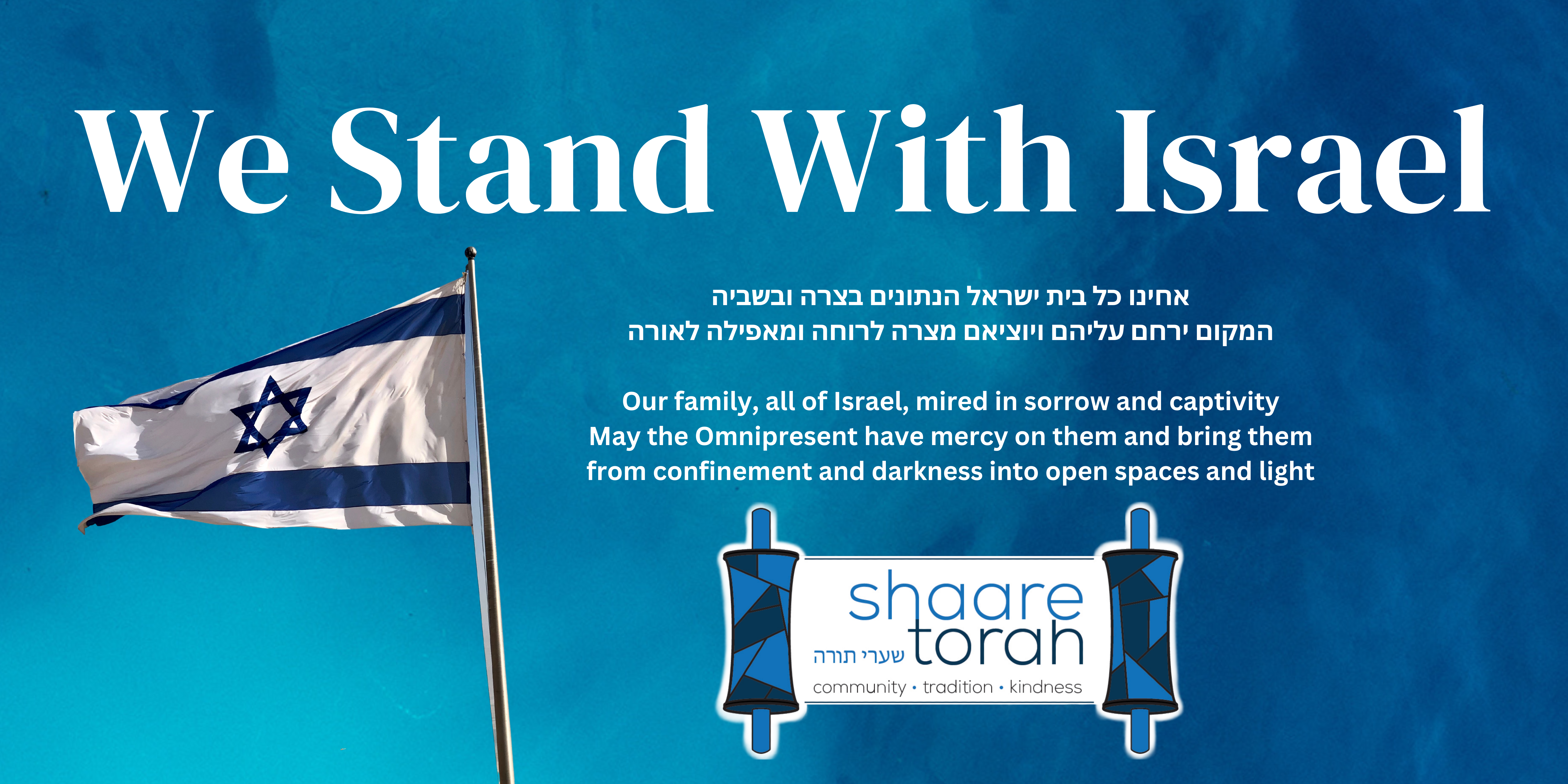 we stand with israel